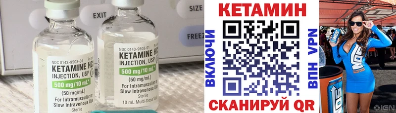 Кетамин VHQ  Константиновск 