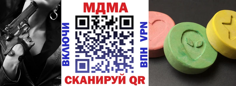 MDMA кристаллы  Константиновск 